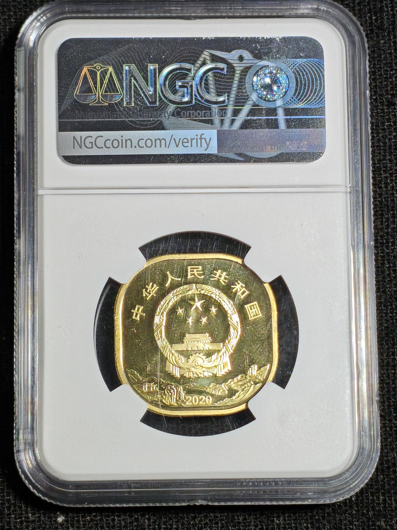 刘世昌艺术品销售中心～虎踞龙蟠*金杨在线联拍群第518期 2020年流通纪念币“武夷山”（NGC   MS68PL    串号：6149005-056）1枚。