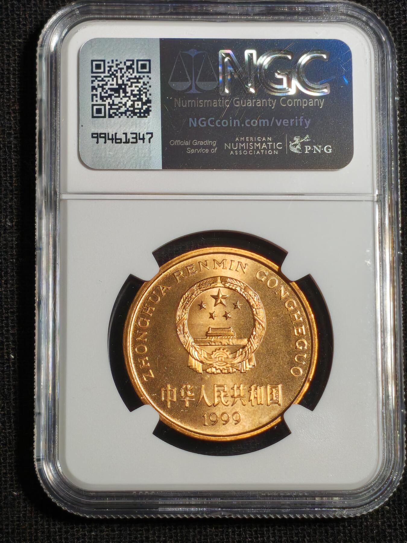 刘世昌艺术品销售中心～虎踞龙蟠*金杨在线联拍群第518期 1999年流通纪念币“中华鲟”（NGC   MS66RD    串号：8506462-047）1枚。