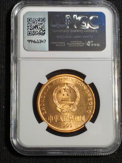 刘世昌艺术品销售中心～虎踞龙蟠*金杨在线联拍群第521期 1999年流通纪念币“中华鲟”（NGC   MS66RD    串号：8506462-047）1枚。
