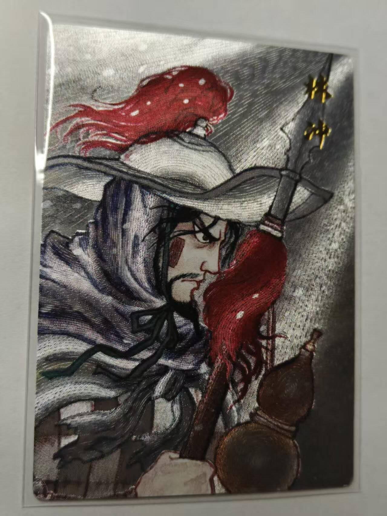 满赠PR！！龙虎卡牌-七七场（满200元包邮，无佣金，每周六结拍，欢迎送拍） 粗闪卡 昆仑万象 刘伟 - 林冲