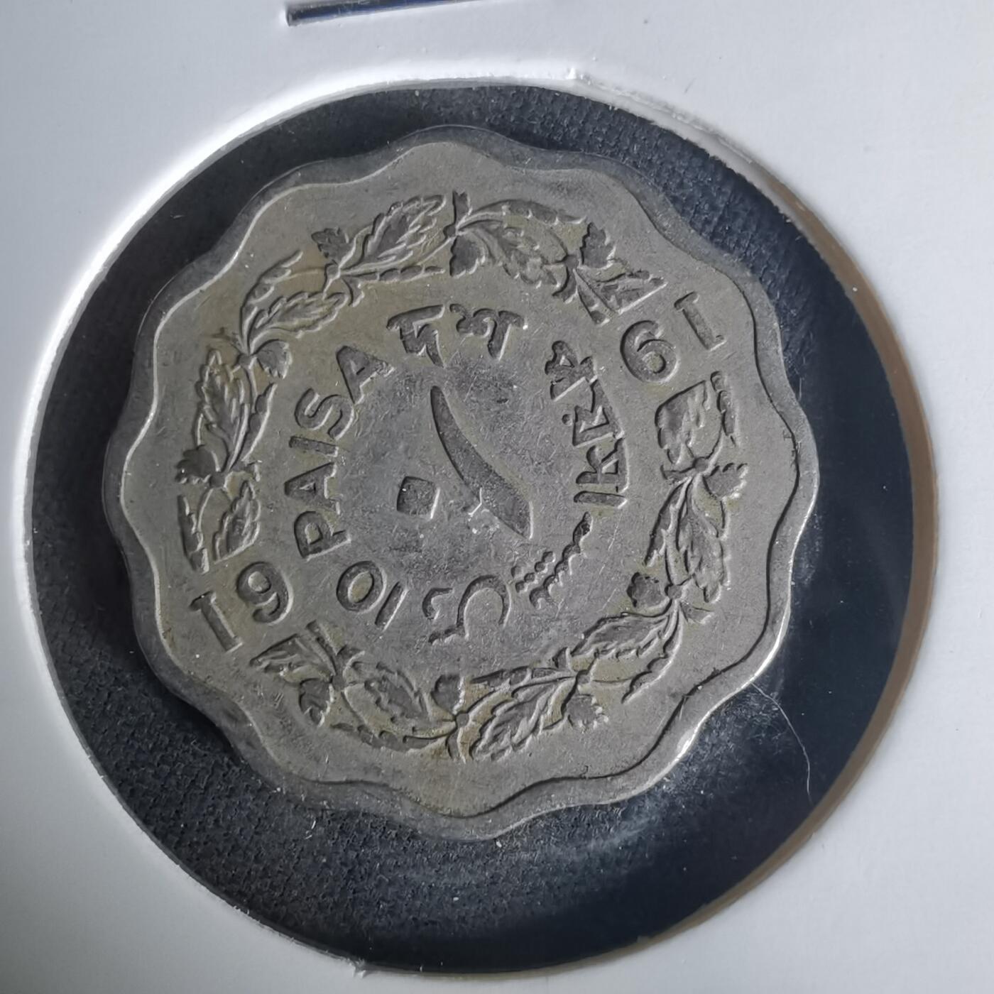 沼泽如烟--第1015场 巴基斯坦1961年10派沙