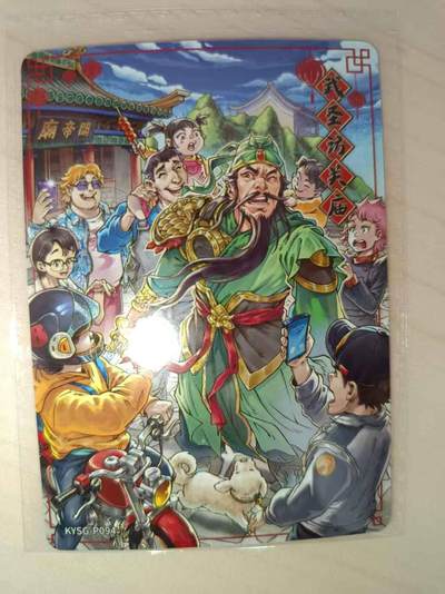 满赠PR！！龙虎卡牌-七七场（满200元包邮，无佣金，每周六结拍，欢迎送拍） - 【原膜】卡游三国 pr