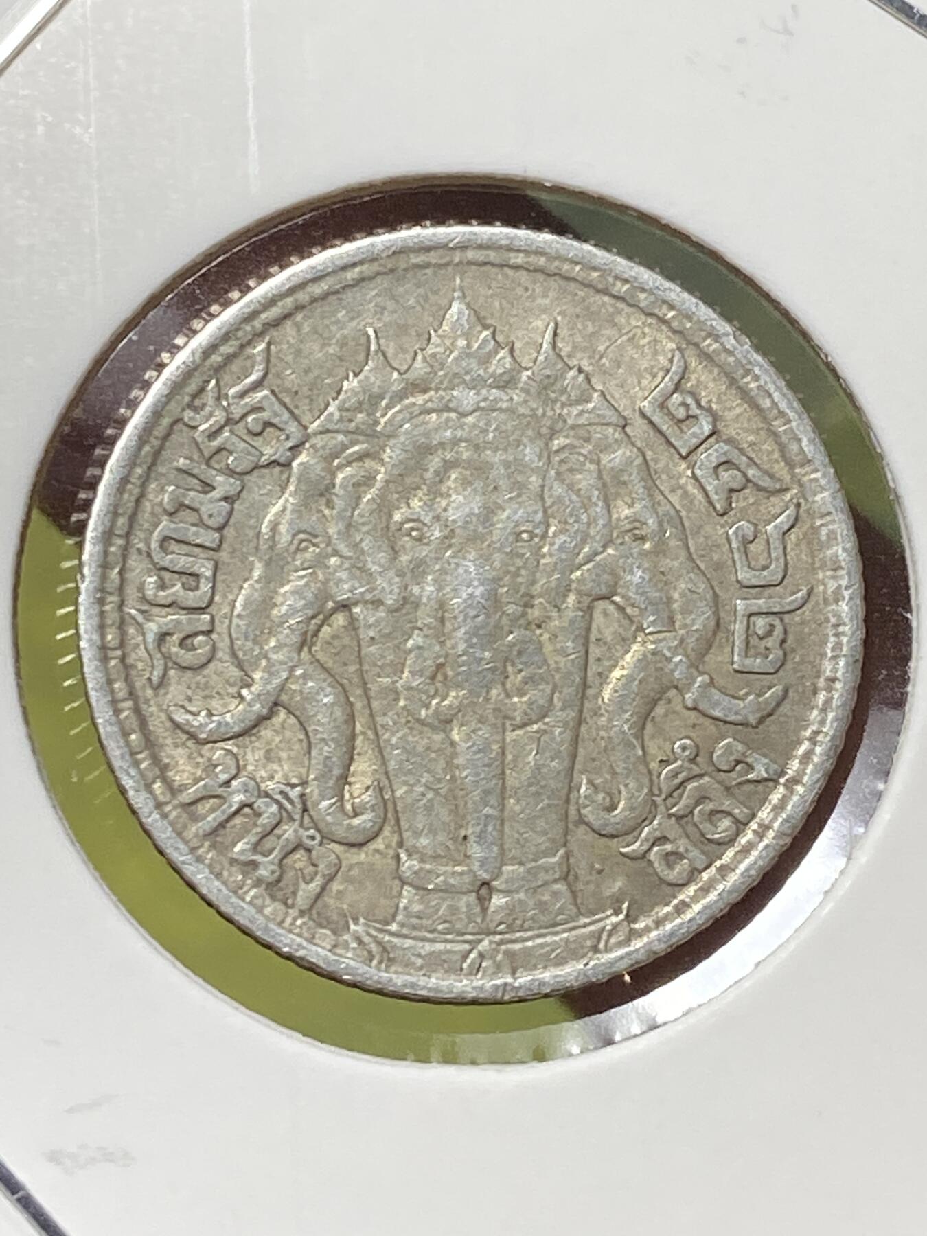 2026年第三十三场(总第二百零二场）外国精品纸夹币场(免佣金) 泰国🇹🇭1919年1萨隆银币(等值1/4铢，佛历2462年，拉玛六世时期，650银)