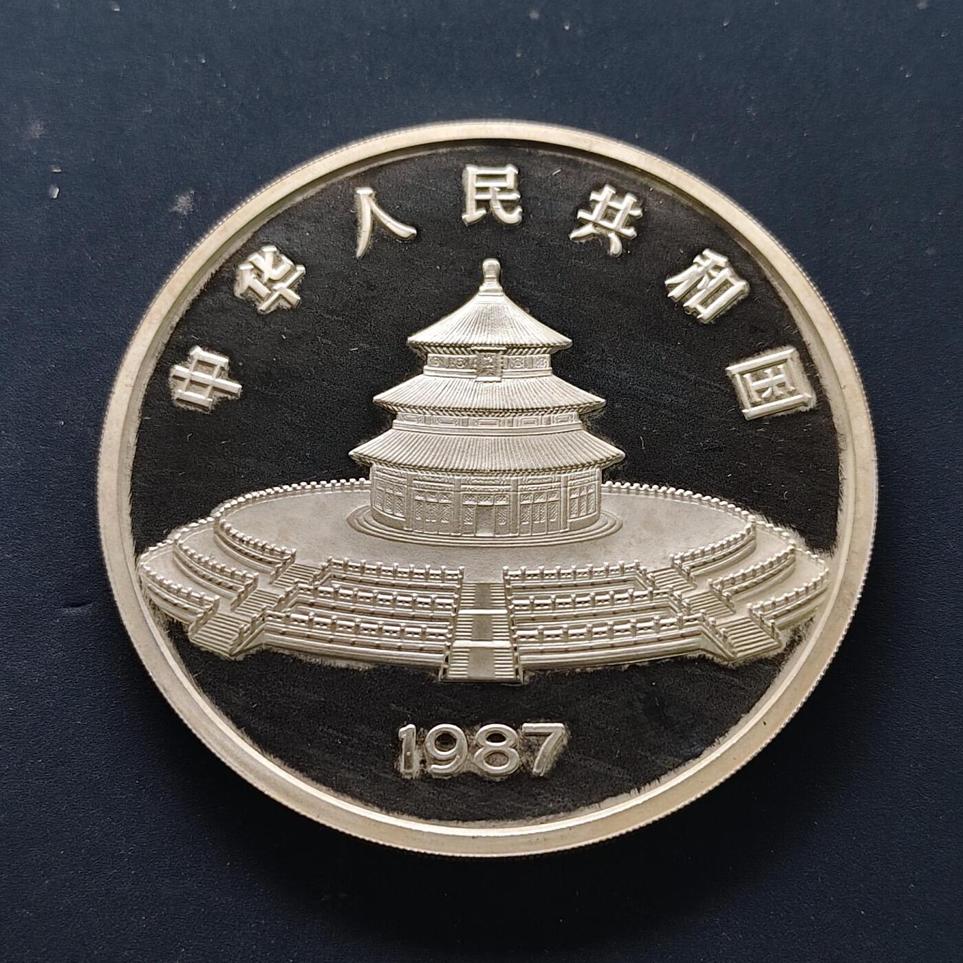 【全场包邮】纯粹捡漏拍509场 【少见·5盎司】中国1987年50元5盎司熊猫纯银币【70毫米155.5克99.9%】-量8540