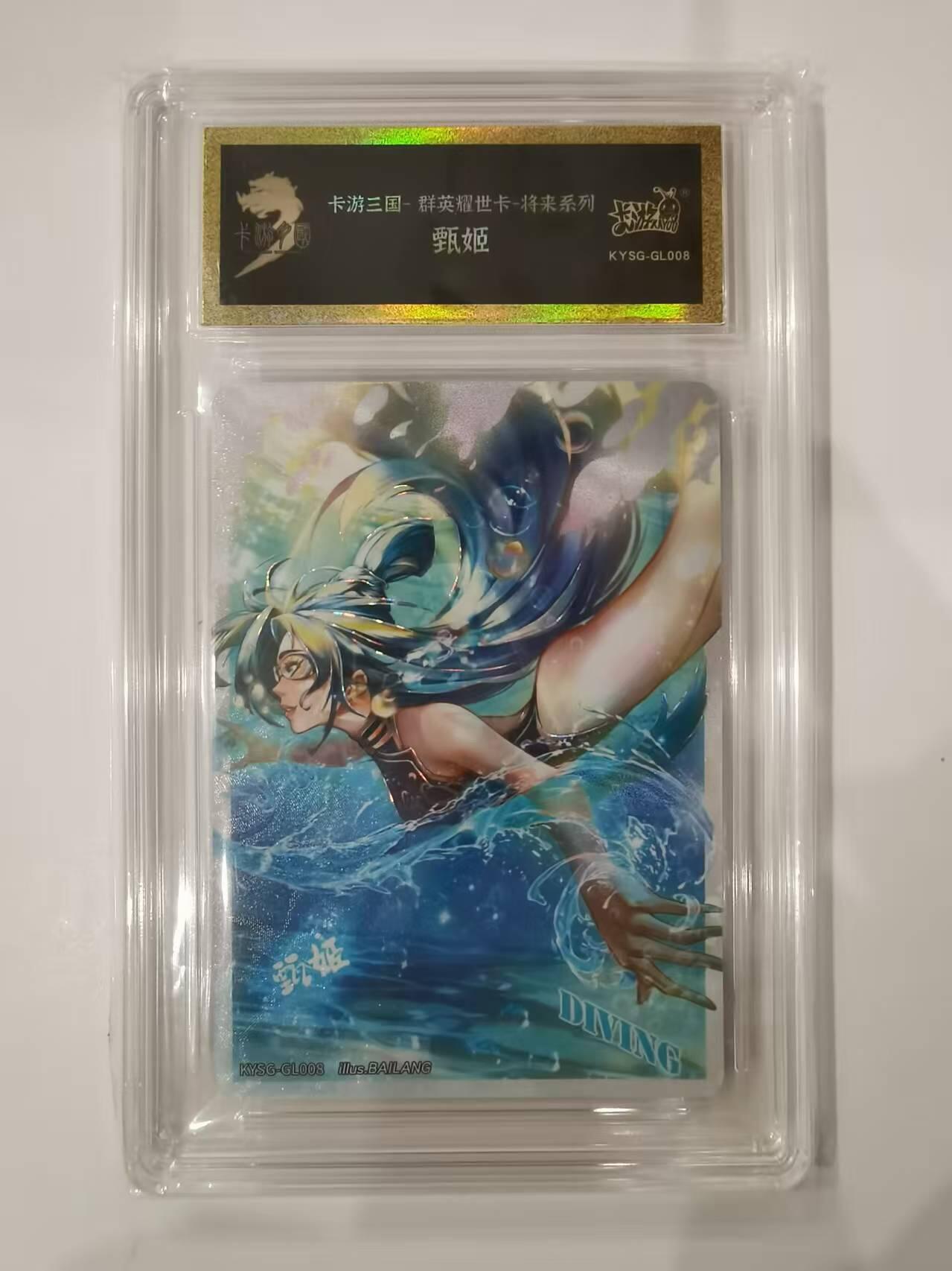 言遇卡牌 本期满百送限编卡【2026.03.13周五晚22：00截拍】 【卡砖】甄姬 卡游三国 群英耀世卡 将来系列