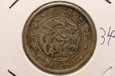 明治四年龙二十钱 - 明治四年龙二十钱