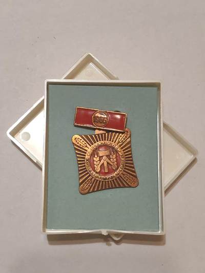 韵星假日军品类拍卖第44期 -- Rimey Holidays Militaria Auction 44 - 民主德国早期版集体劳动模范奖章带原盒