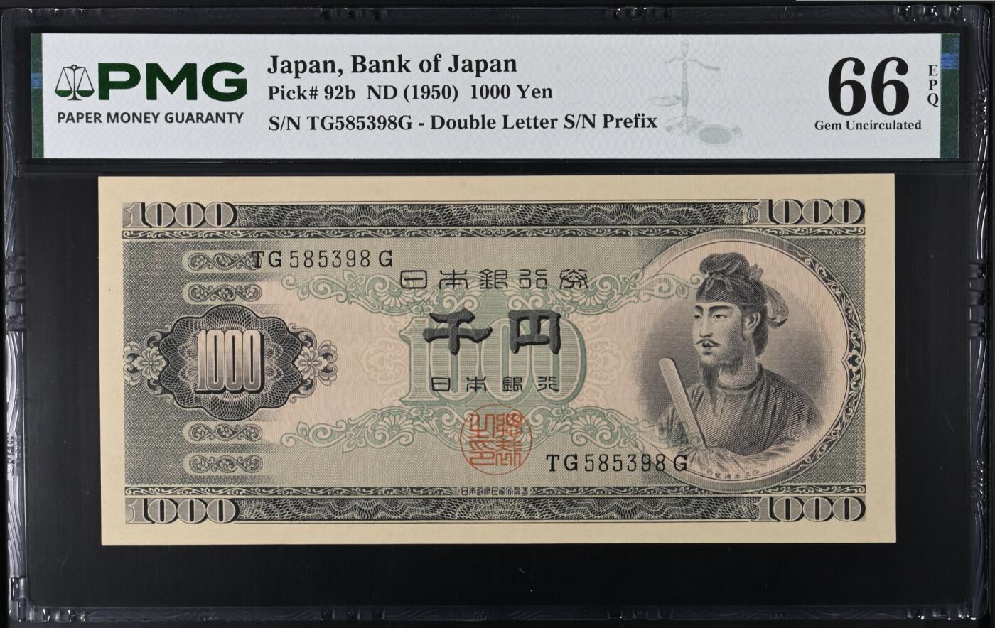 《艾美收藏》第235期-3.8周日外币荟萃