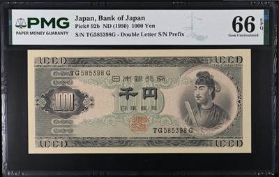 《艾美收藏》第235期-3.8周日外币荟萃 - 日本1000日元 PMG66E 1950年 圣德太子 无47
