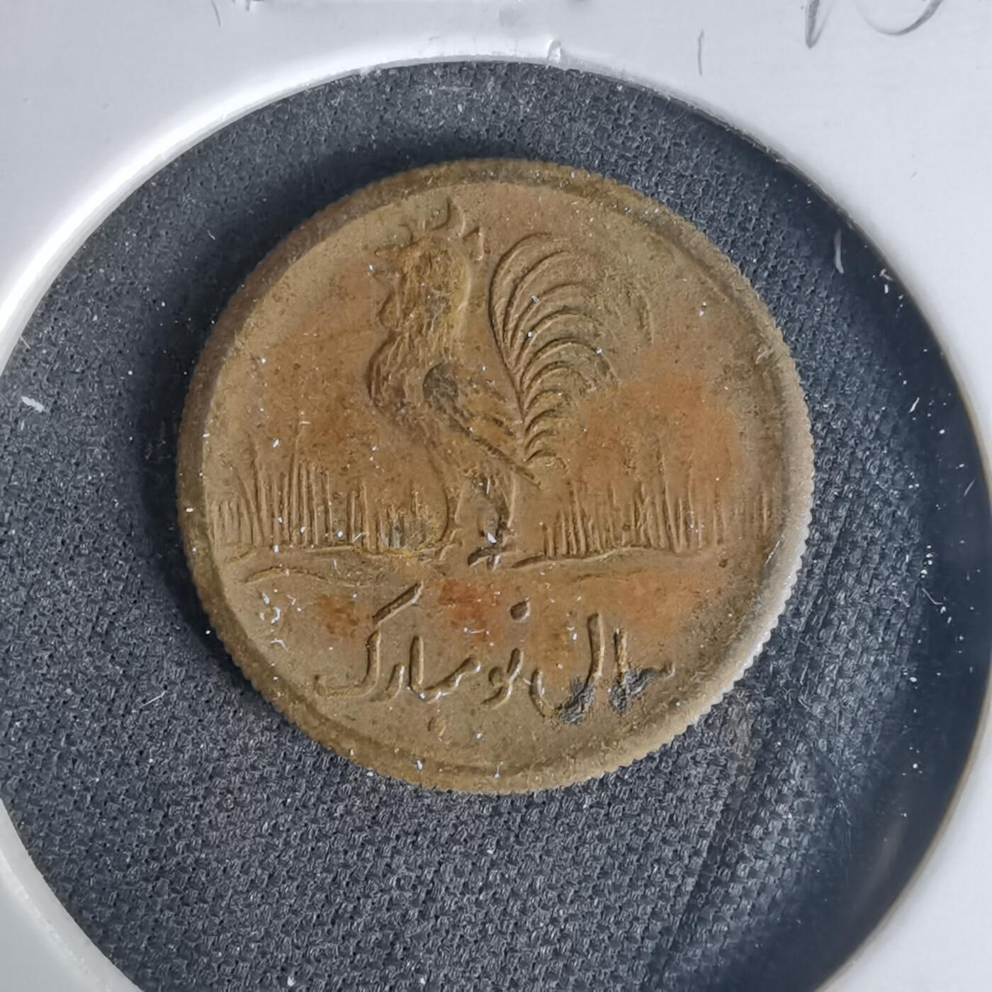 沼泽如烟--第1015场 伊朗代币