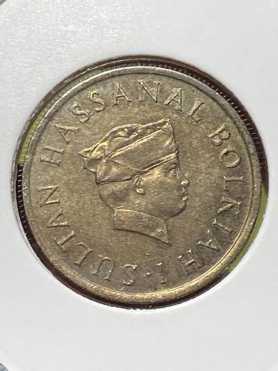 2026年第三十三场(总第二百零二场）外国精品纸夹币场(免佣金) - 文莱🇧🇳1974年10仙(哈桑纳尔·博尔基亚苏丹第一版，头像下带I版)