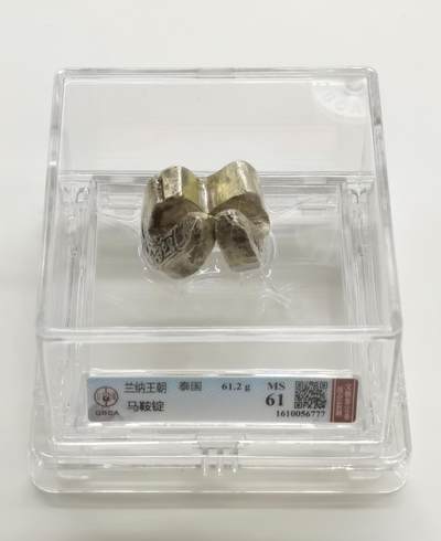 博洋堂世界钱币拍卖第163期（全场包邮） - 公博 MS61 泰国兰纳王朝马鞍银锭，2两型61.2克