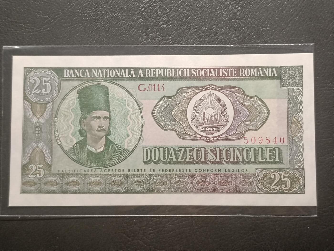 2026三月第一期，总218期 罗马尼亚1966版25列伊UNC，民族英雄弗拉德大公和工厂