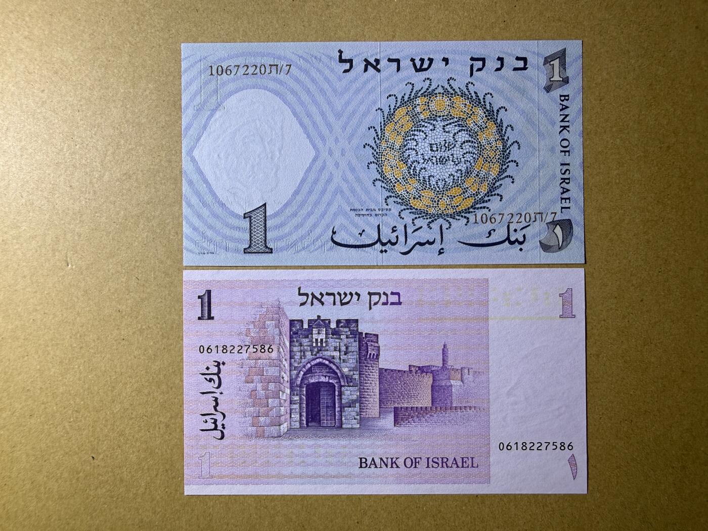 《艾美收藏》第235期-3.8周日外币荟萃 以色列1元2张 UNC 1958年和1978年 全程无4