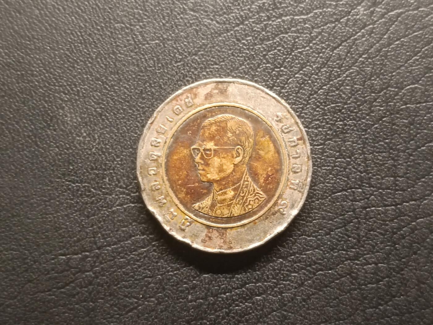 荟藏特别场次第五期——“社长的钢镚堆” 泰国10铢-拉玛九世