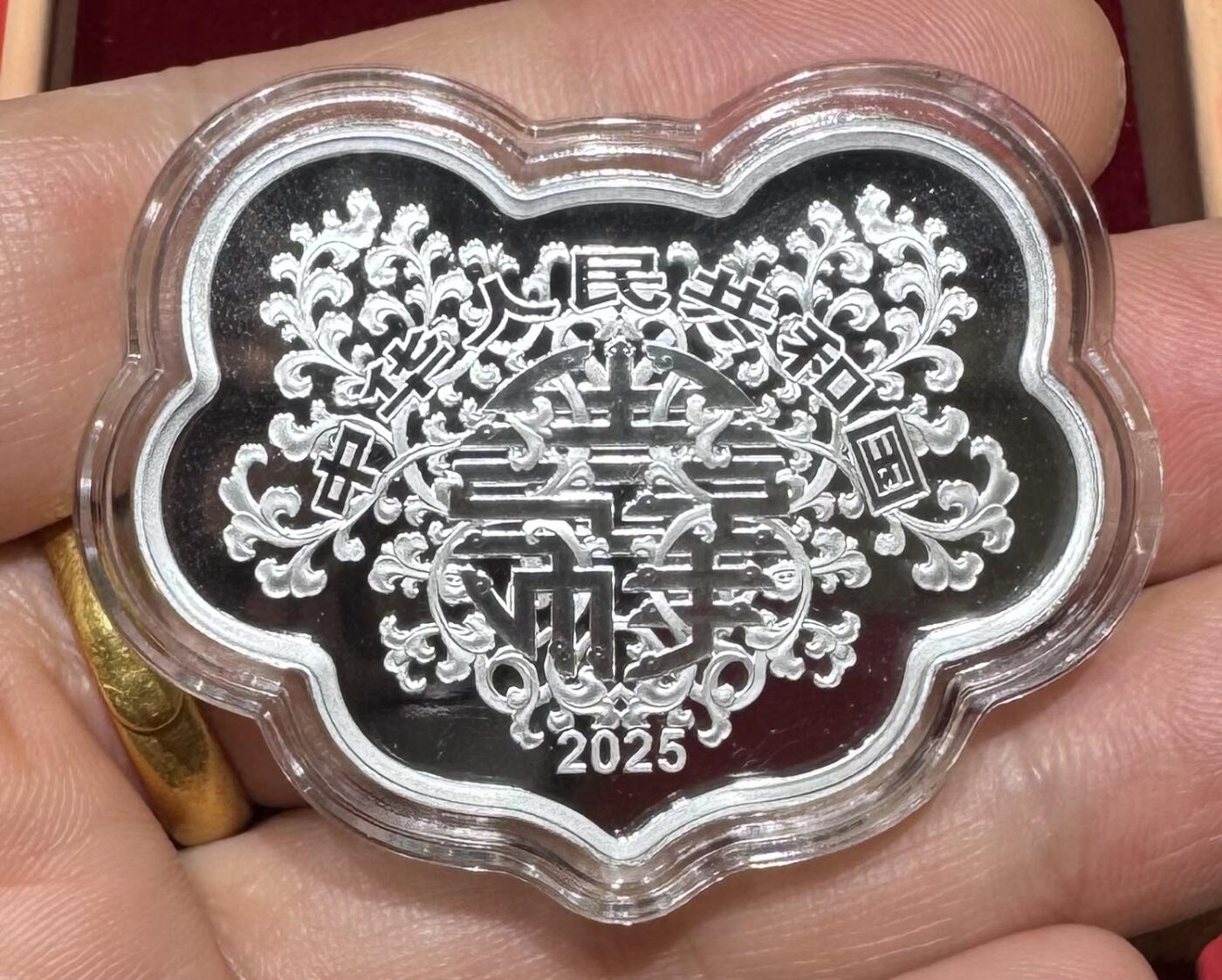 “2025年蔓蔓日茂如意30克银币”1枚。