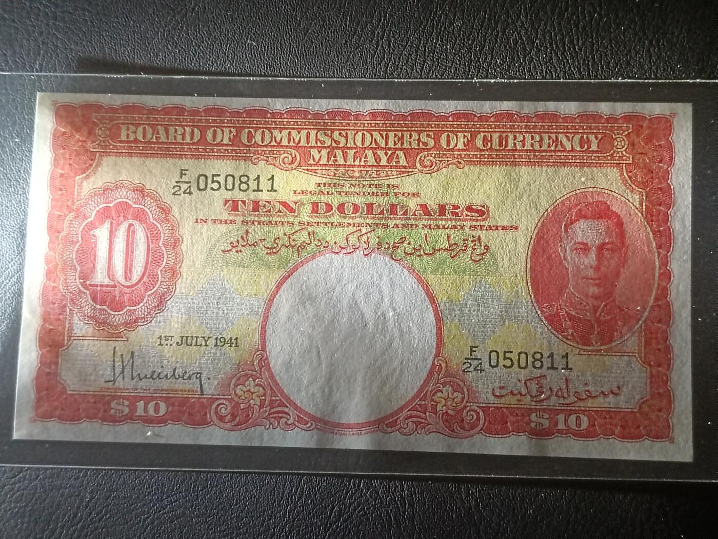 2026三月第一期，总218期 英属马来亚1941版10元AUNC，乔治六世国王和各构成邦徽章，少见中高面值品种