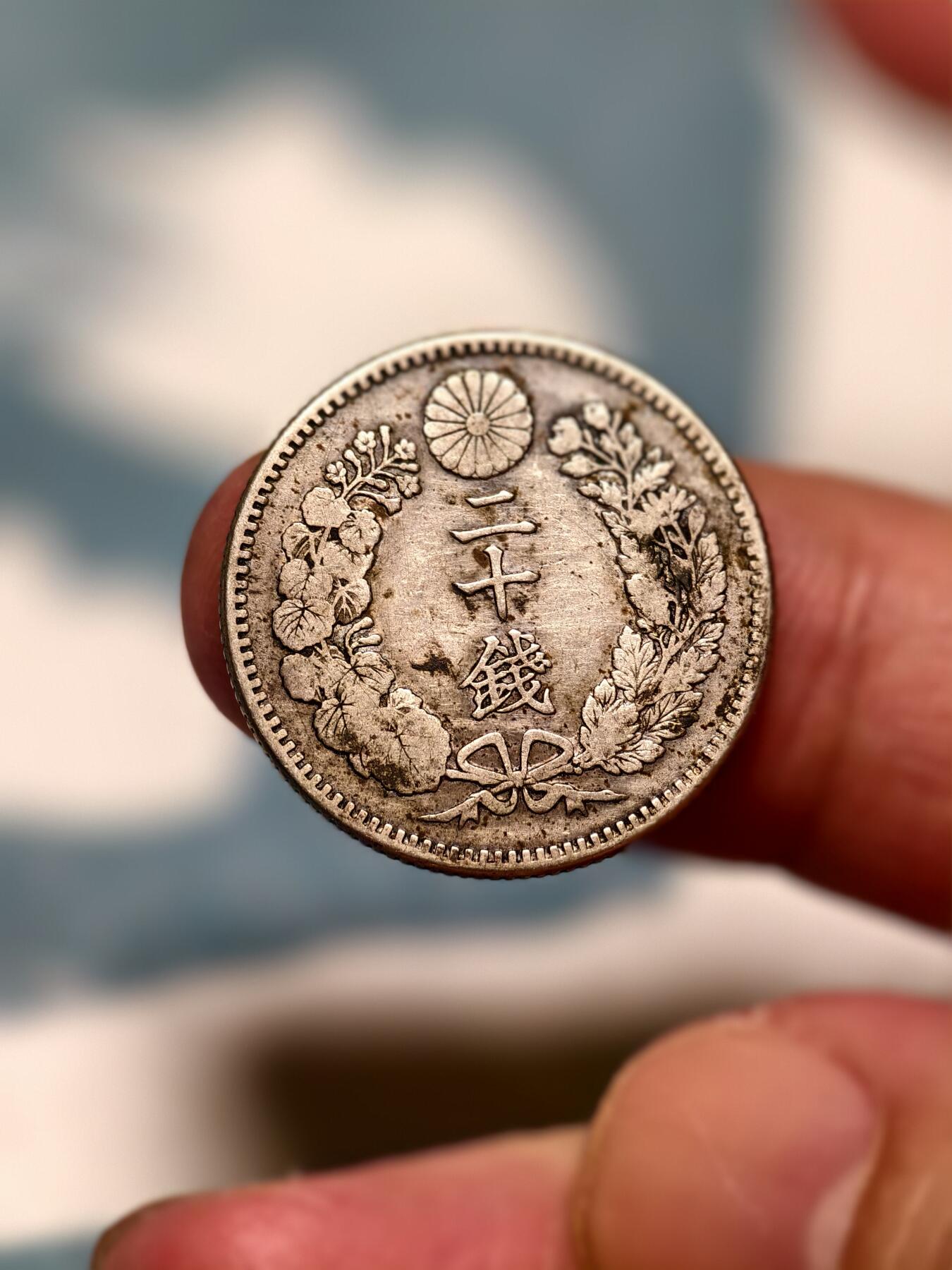 抚柳草堂-第十四期章牌钱币  奖章勋章限时免佣 满百包邮 放漏专场 1895日本龙二十钱银币 重5.4g 明治二十八年全龙鳞美品