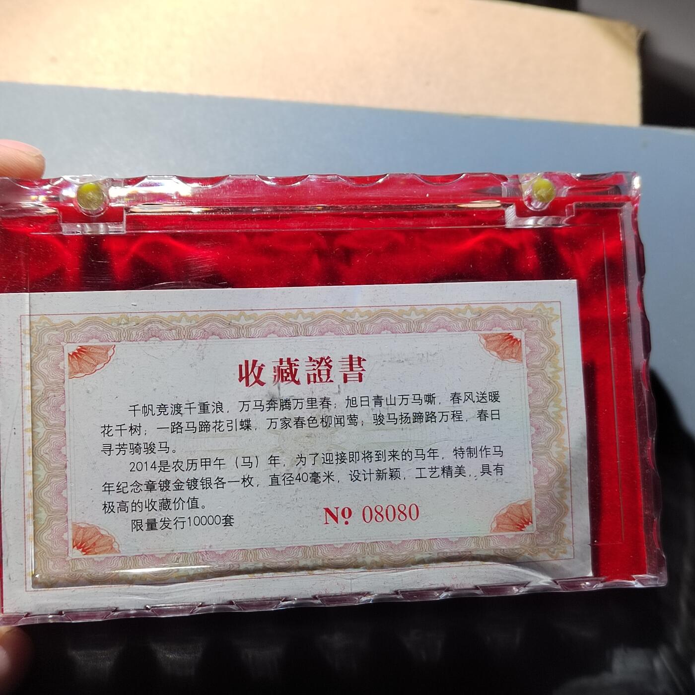 PCAI钱币  5-768 钱币纪念章小专场 纪念章