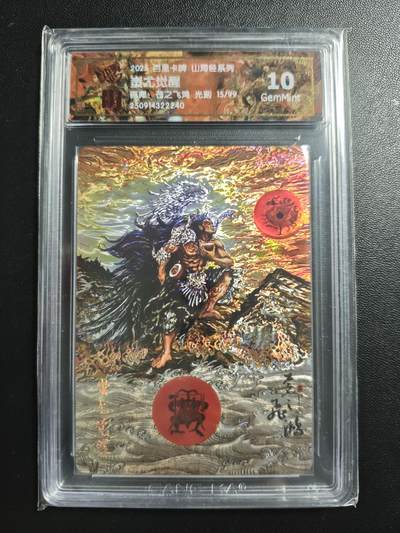 天玑星卡拍第176期《3.5周四截拍》持续收拍收评中 满赠卡需备注 - 百里卡牌 山海经系列 苍之飞鸿 蚩尤觉醒 15/99 光刻 CCG10