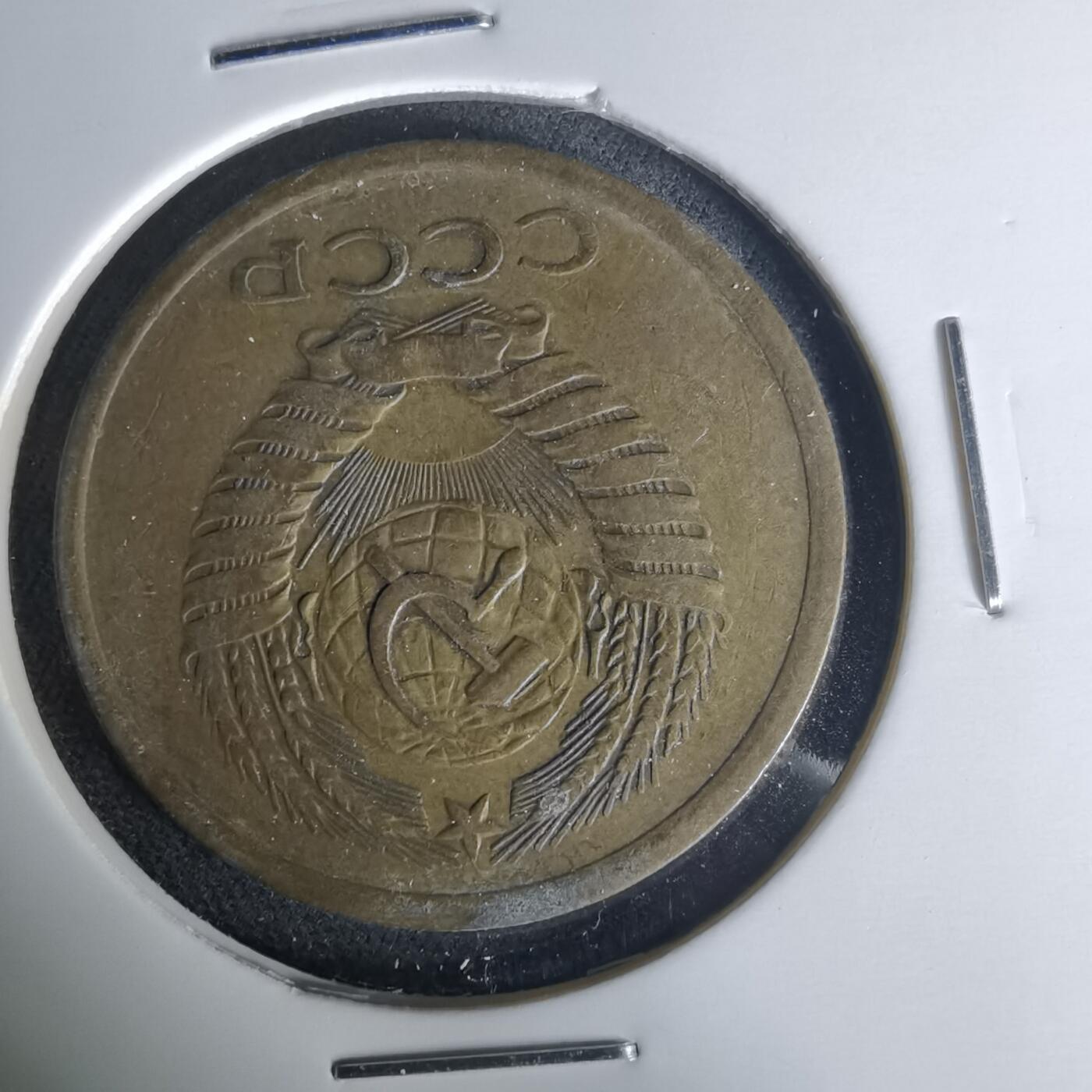 沼泽如烟--第1015场 苏联1976年5戈比