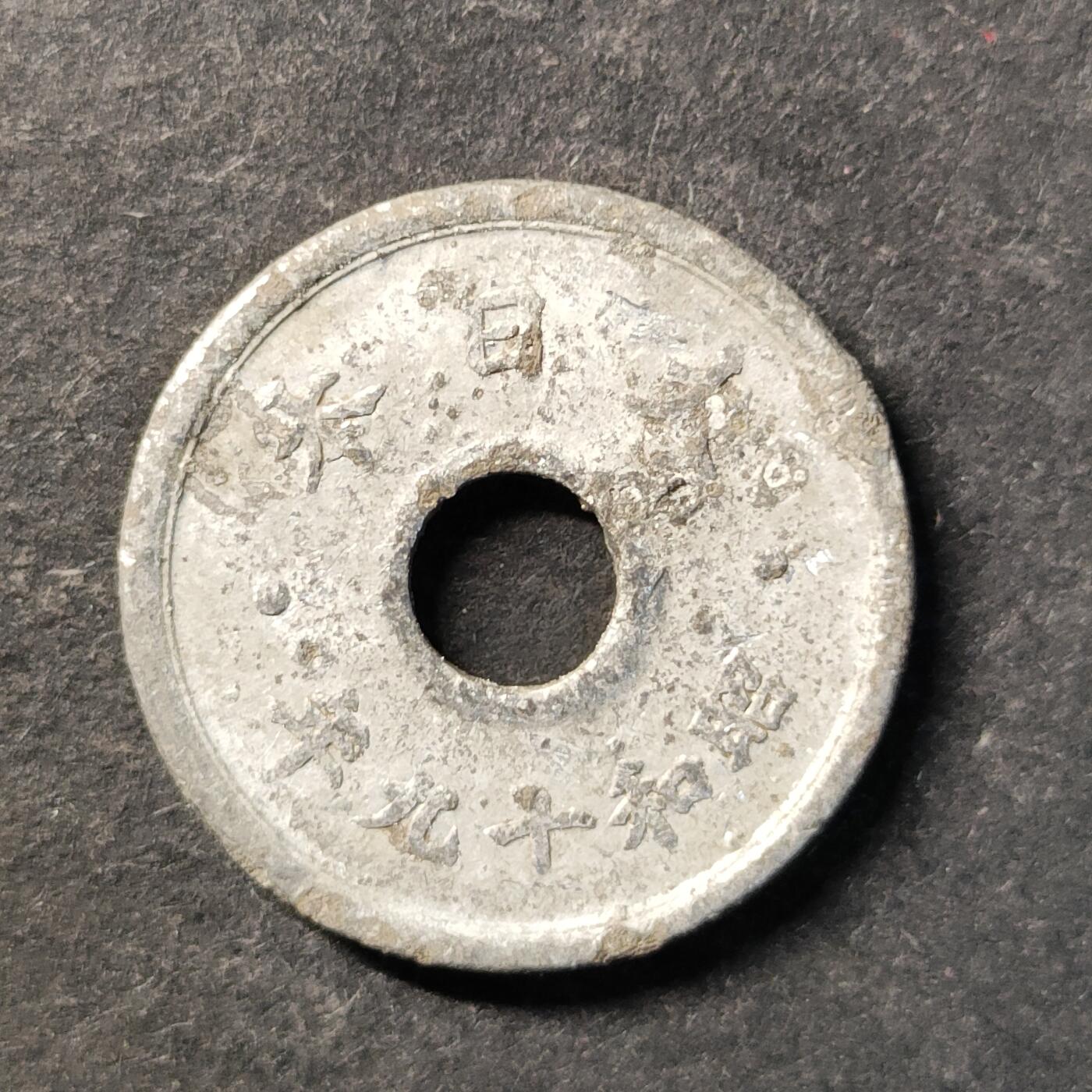 嘉禾收藏    【第478期】            无佣金、可寄存、满30元包邮 币一枚