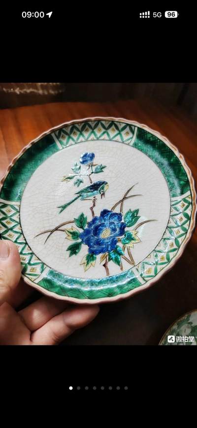 2026迎新春3月第一拍 - 昭和时期日本瓷器直径:16cm;高:2.5cm