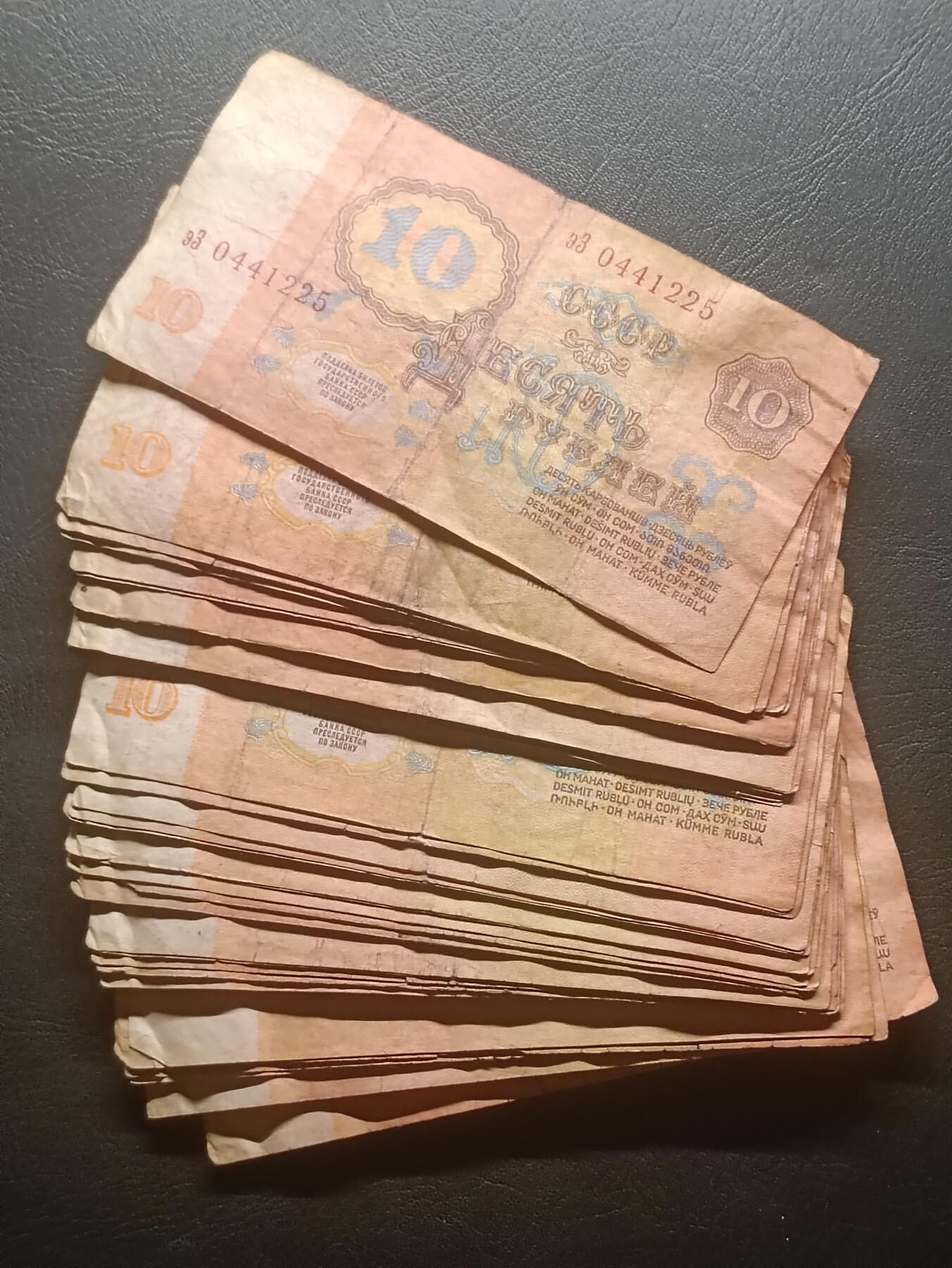 2026三月第一期，总218期 苏联1961版10卢布流通品相批量50张，个别品弱
