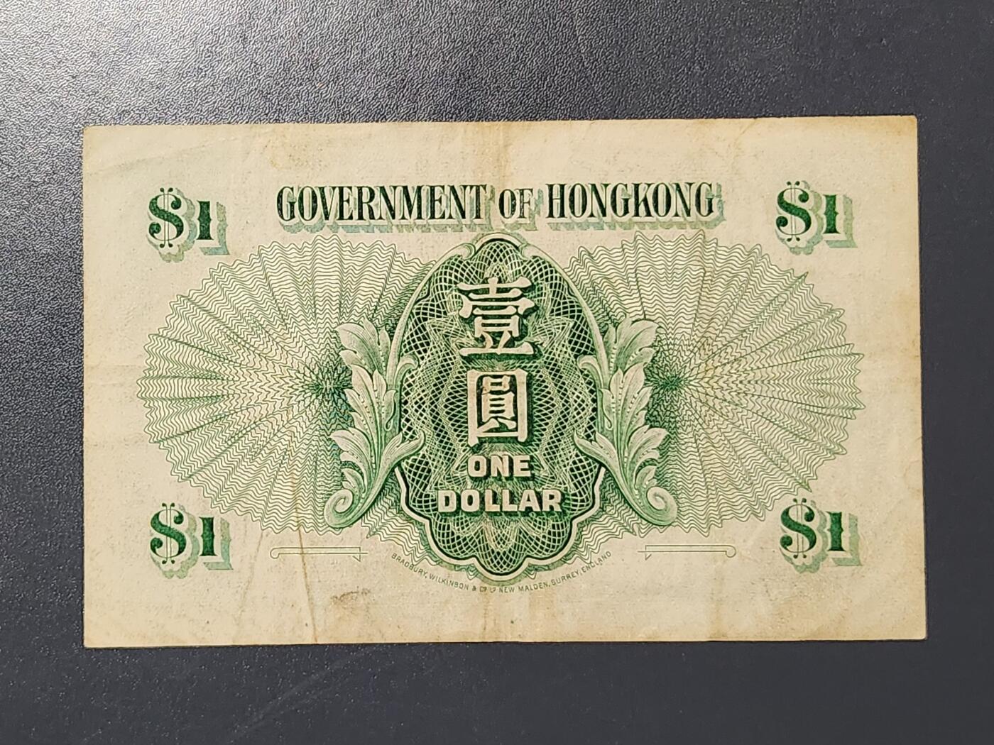 3月5号晚上8点 外国纸币自动截拍第34场 香港1元 女皇