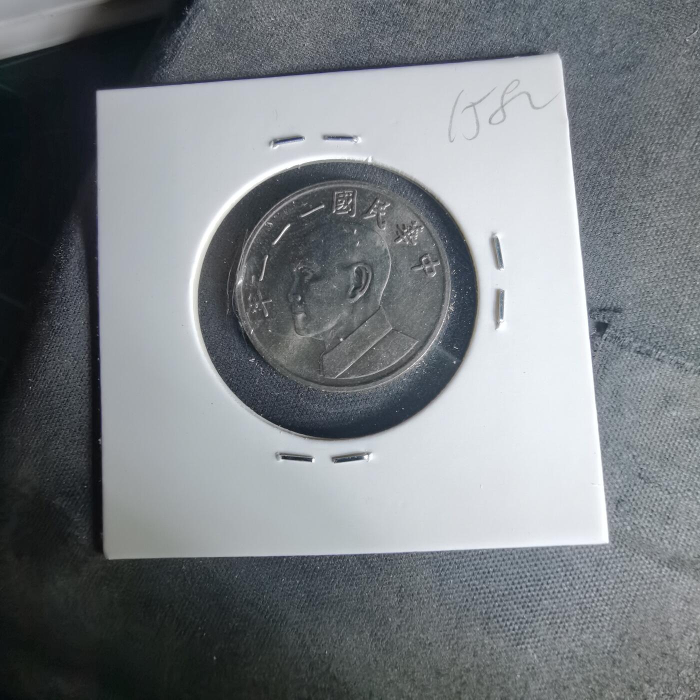 沼泽如烟--第1015场 民国一一一年五元