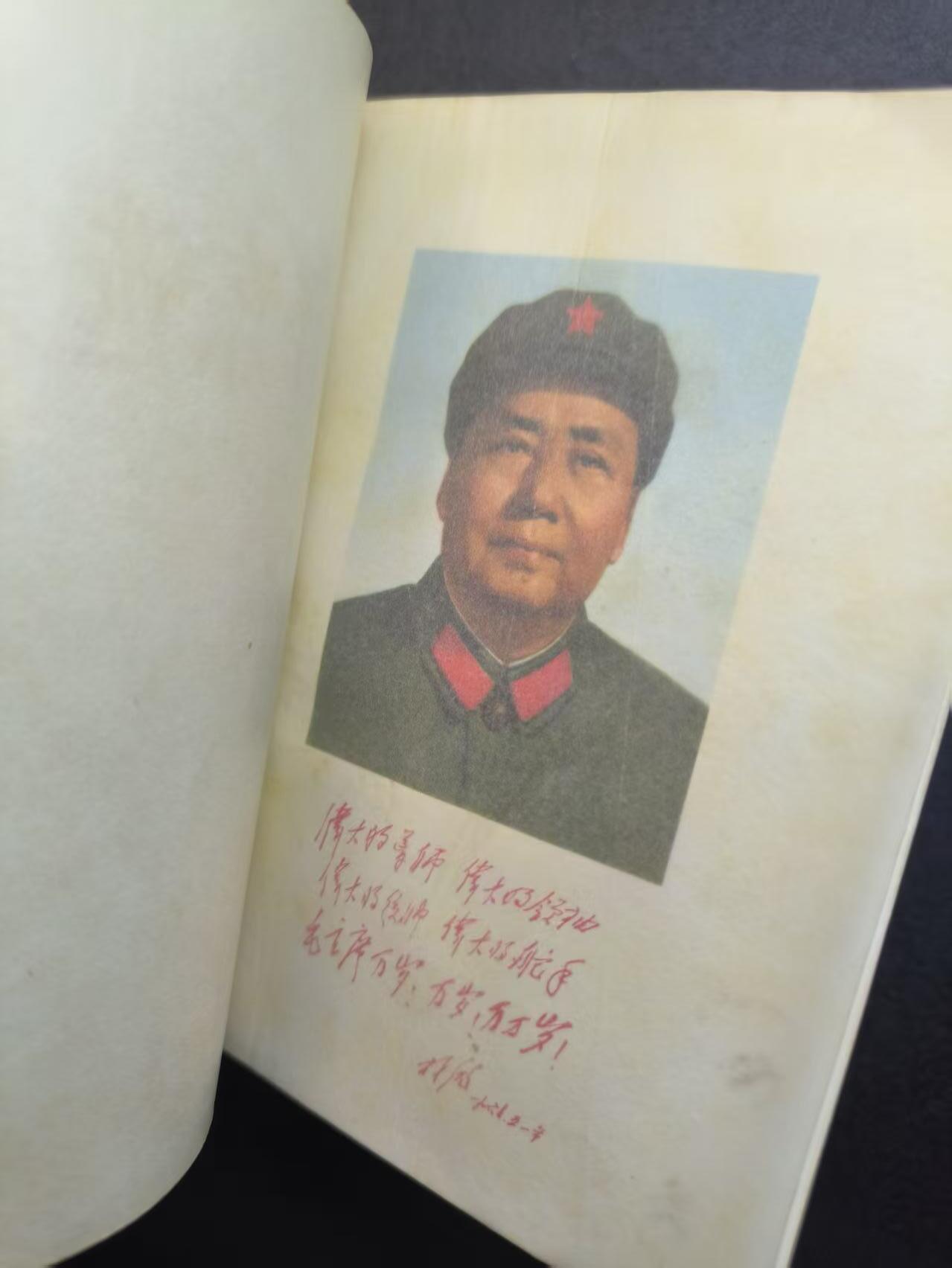 云宸嘉赏-勋臻精藏⭐️年后精品专拍场次🎖 《毛泽东选集》合订一卷本 带林提 （书都带林提非常少见 赠给3012部队离休干部 真皮烫金面 收藏级）