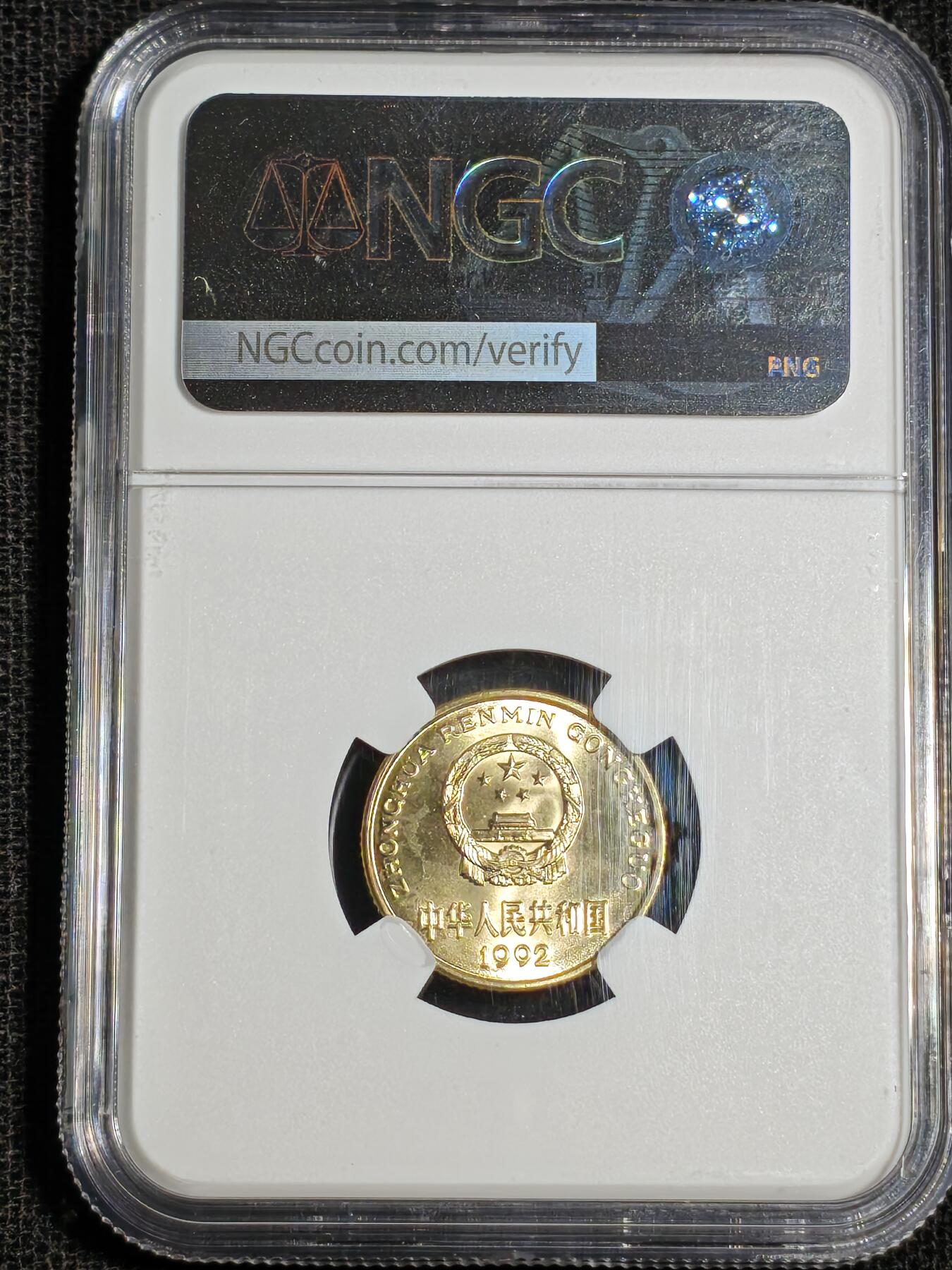 刘世昌艺术品销售中心～虎踞龙蟠*金杨在线联拍群第518期 1992年梅花伍角（NGC   MS66    串号：8653959-018）1枚。