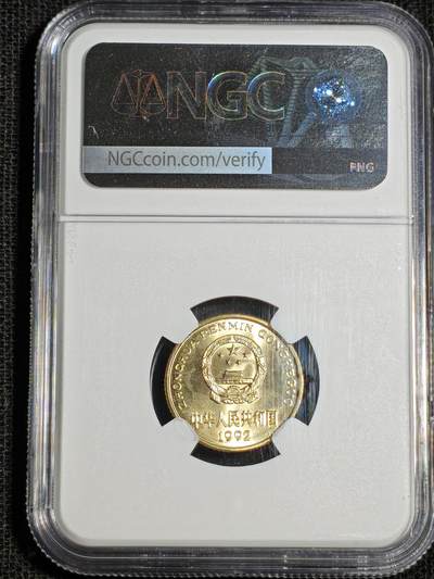 刘世昌艺术品销售中心～虎踞龙蟠*金杨在线联拍群第521期 1992年梅花伍角（NGC   MS66    串号：8653959-018）1枚。