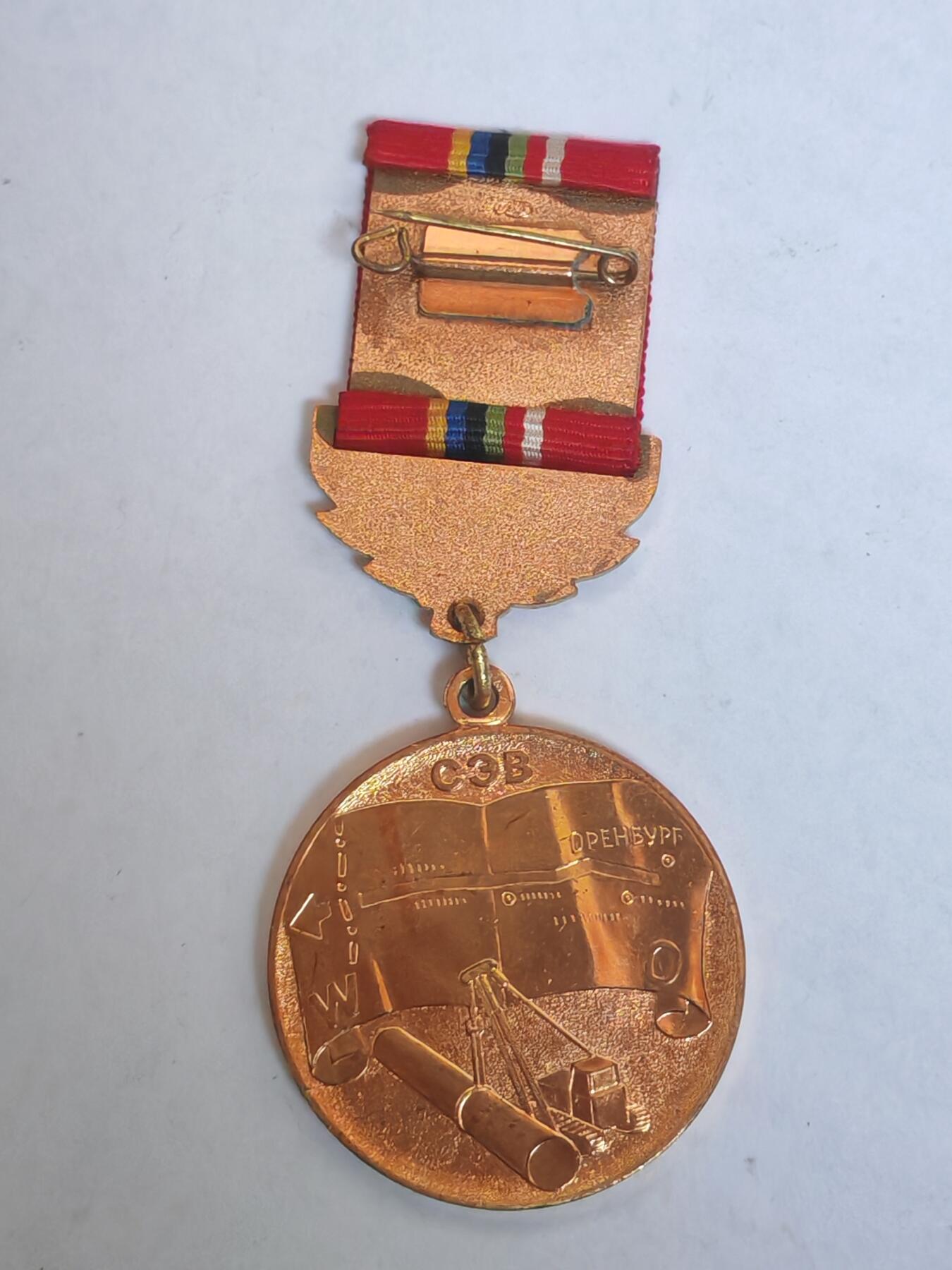 韵星假日军品类拍卖第44期 -- Rimey Holidays Militaria Auction 44 苏联为建设主要油气管道奖章