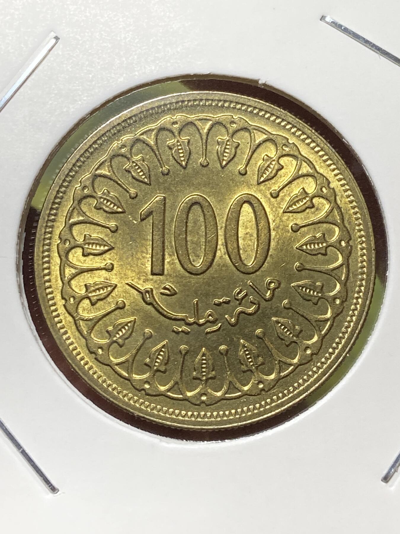 2026年第三十三场(总第二百零二场）外国精品纸夹币场(免佣金) 原光好品–突尼斯🇹🇳1983年100米利姆(共和国时期第一版，Small date–小年份版)