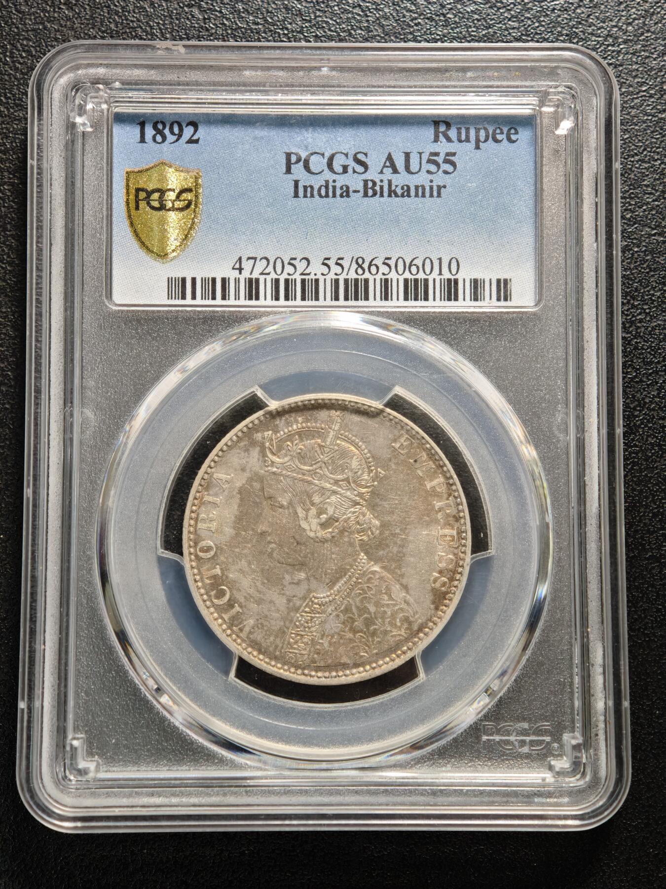 【德藏】世界币章拍卖第166期（拍品征集中~欢迎藏友联系） 1892年 英属印度比卡内尔邦维多利亚女王1卢比银币 PCGS AU55