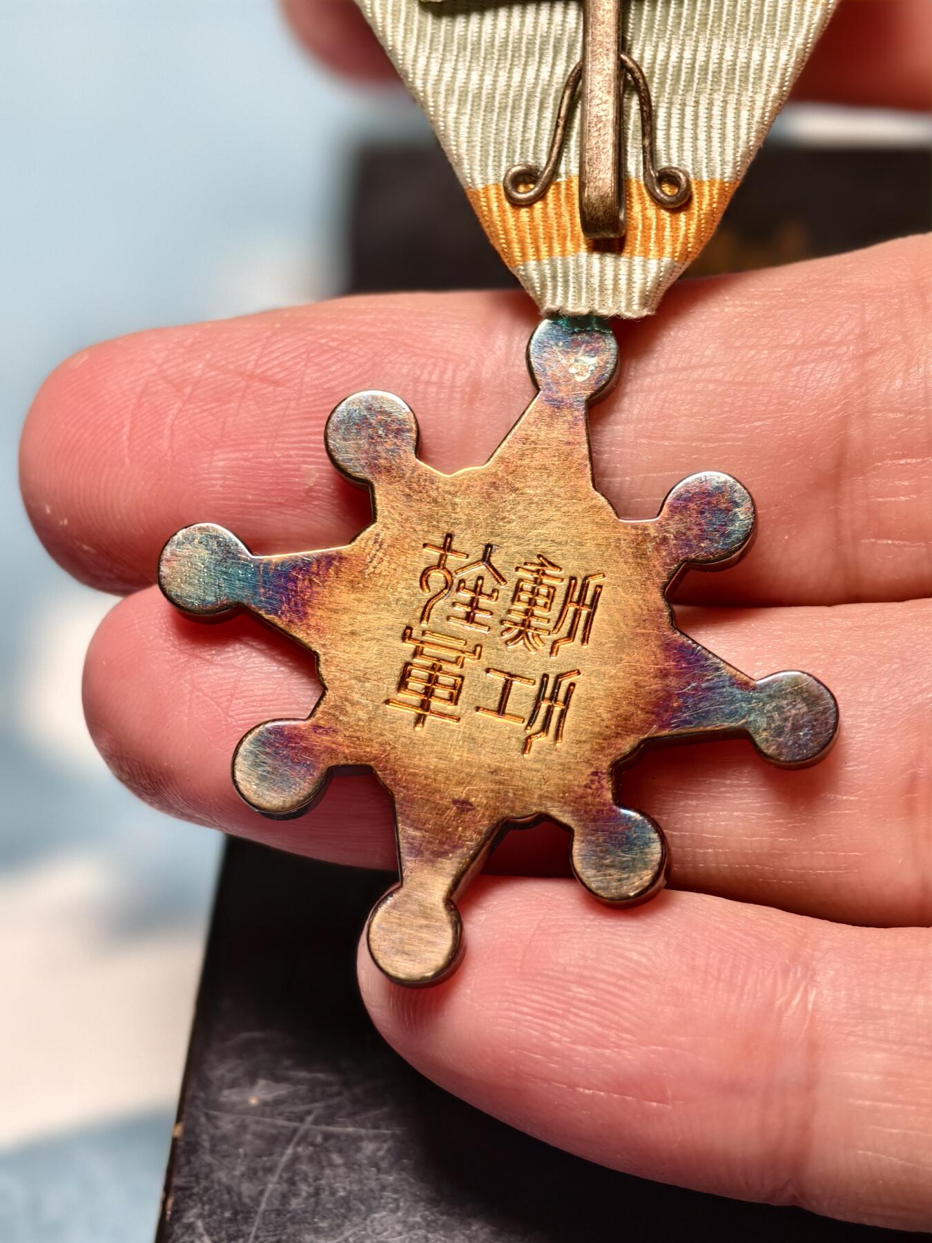 抚柳草堂-第十四期章牌钱币  奖章勋章限时免佣 满百包邮 放漏专场