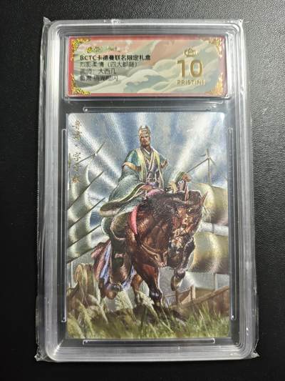 天玑星卡拍第176期《3.5周四截拍》持续收拍收评中 满赠卡需备注 - 卡德曼 烈影柔情(四大都督) 大西几 鲁肃 折光粗闪 保粹爆金10