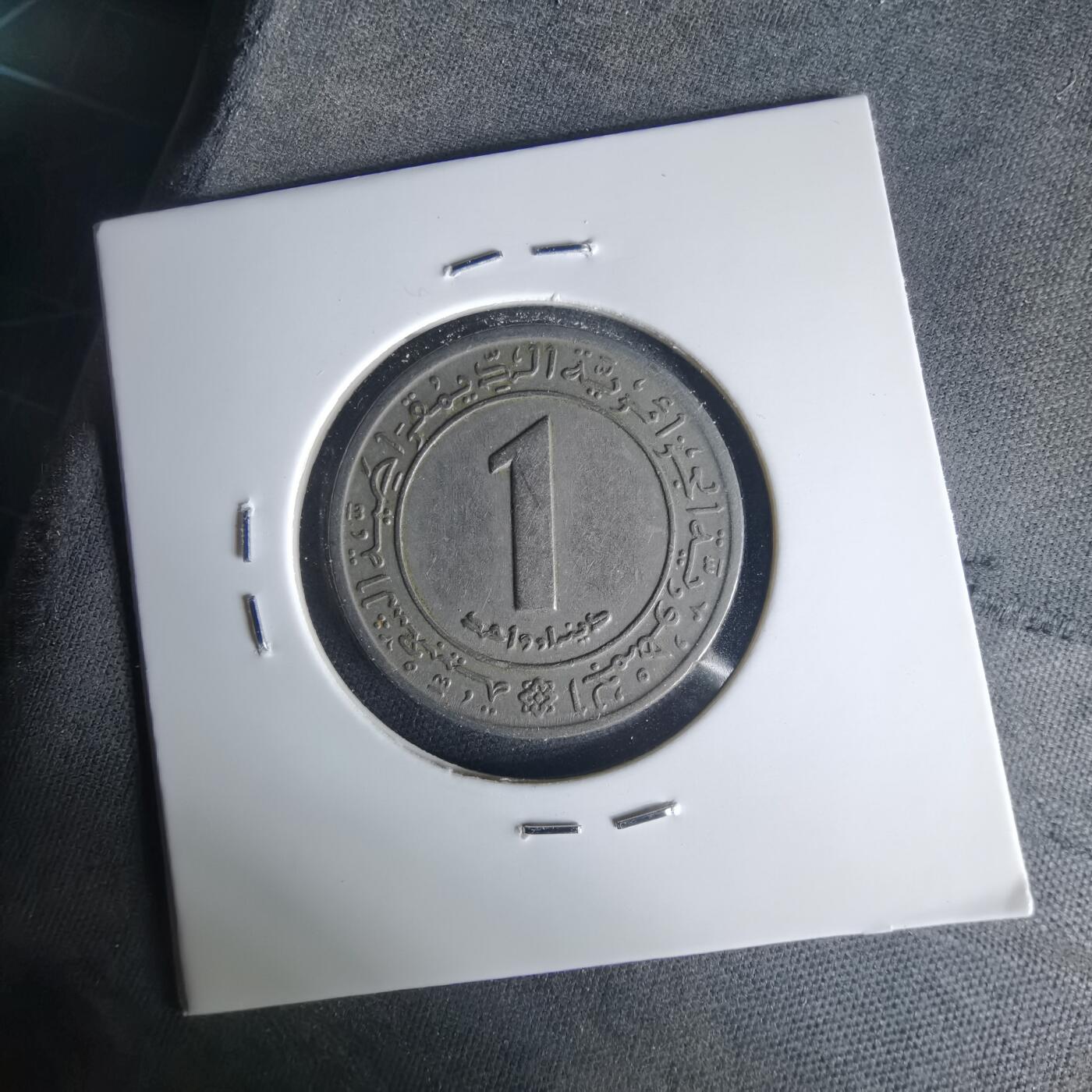 沼泽如烟--第1015场 阿尔及利亚1972年1第纳尔