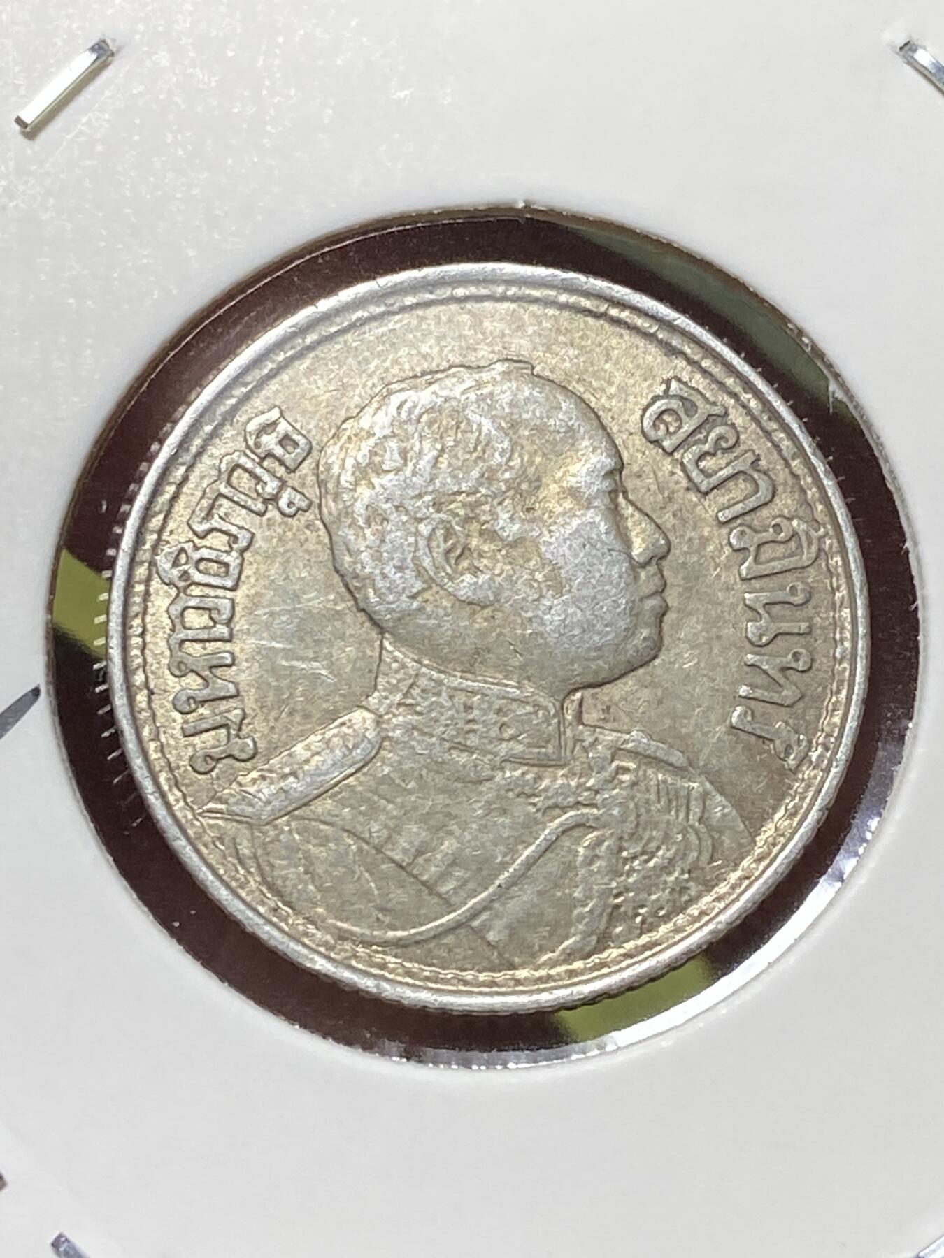 2026年第三十三场(总第二百零二场）外国精品纸夹币场(免佣金) 泰国🇹🇭1919年1萨隆银币(等值1/4铢，佛历2462年，拉玛六世时期，650银)