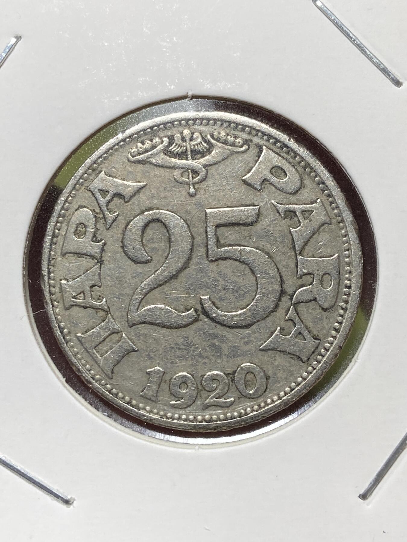 2026年第三十三场(总第二百零二场）外国精品纸夹币场(免佣金) 流通好品–塞尔维亚、克罗地亚和斯洛文尼亚王国1920单年份25帕拉(彼得一世时期)