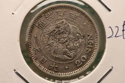 明治九年龙二十钱 - 明治九年龙二十钱