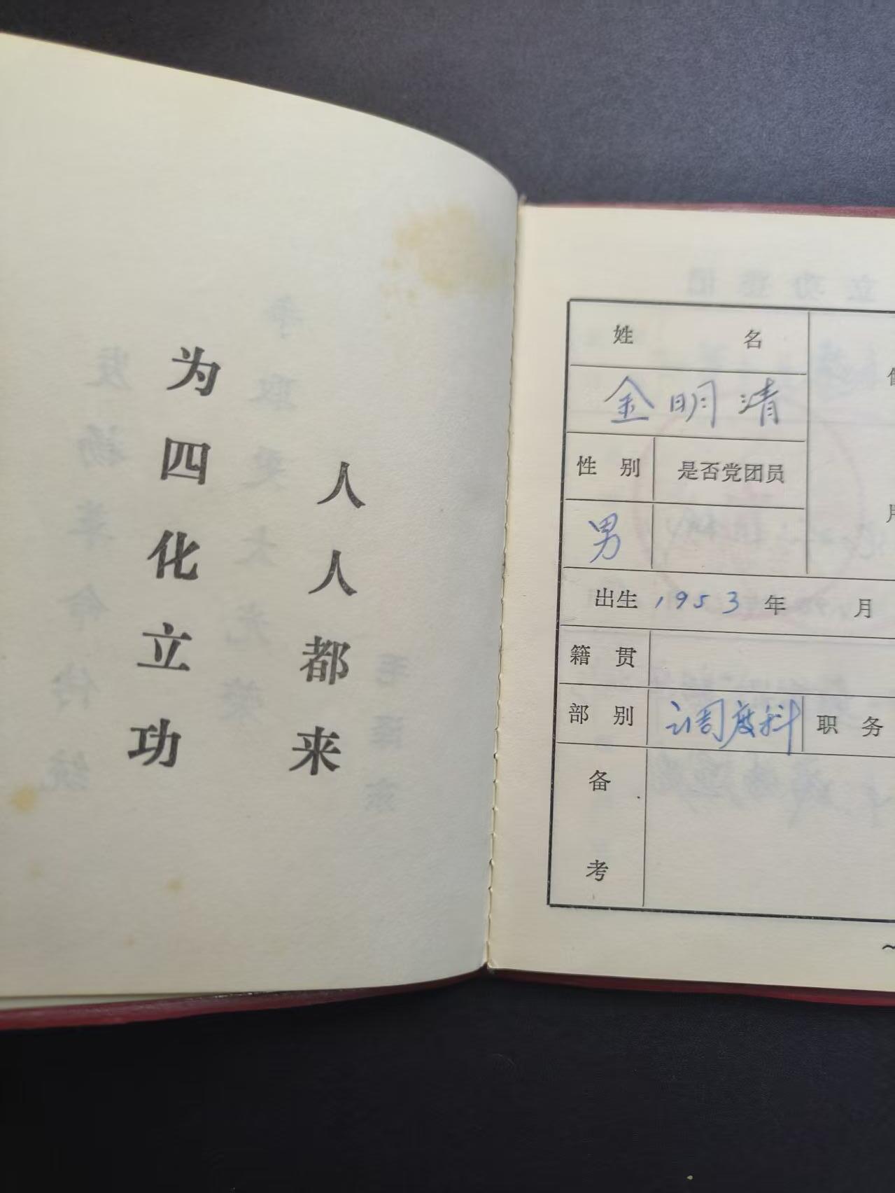 云宸嘉赏-勋臻精藏⭐️年后精品专拍场次🎖 立功手册--原主荣立一等功两次、二等功一次 少见