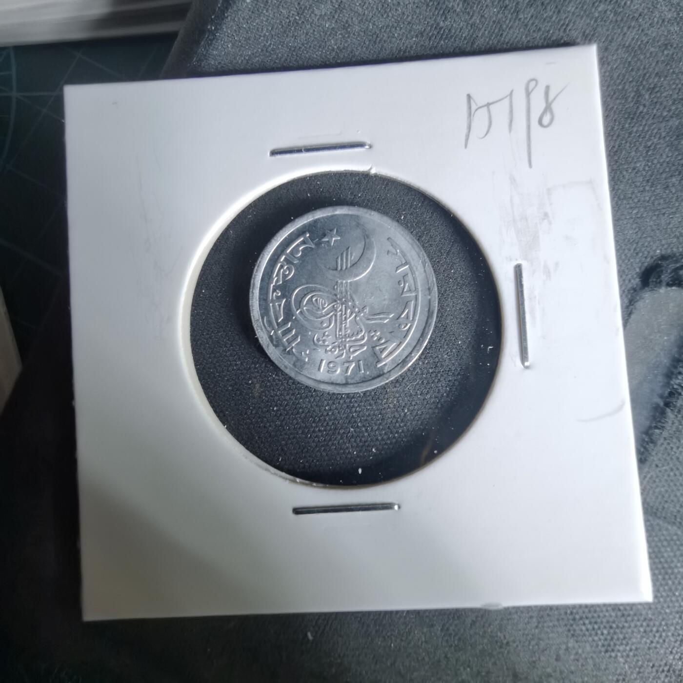 沼泽如烟--第1015场 巴基斯坦1971年1派沙