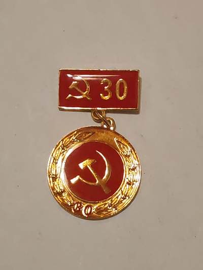 韵星假日军品类拍卖第44期 -- Rimey Holidays Militaria Auction 44 - 越南社会主义共和国光荣在党30年奖章 带厂标 铜镀金