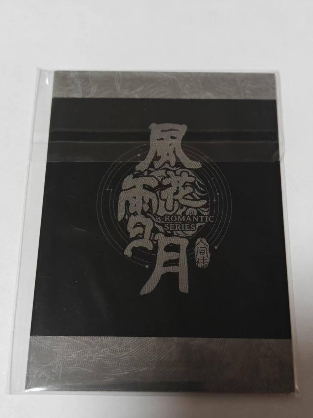 满赠PR！！龙虎卡牌-七七场（满200元包邮，无佣金，每周六结拍，欢迎送拍） 拍立得2张 燎原文化  问道东方 刷子人间传