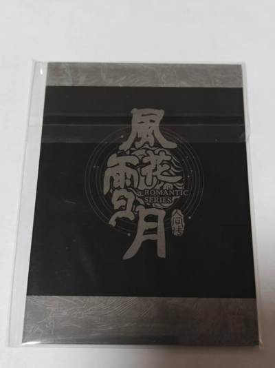 满赠PR！！龙虎卡牌-七七场（满200元包邮，无佣金，每周六结拍，欢迎送拍） 拍立得2张 燎原文化  问道东方 刷子人间传