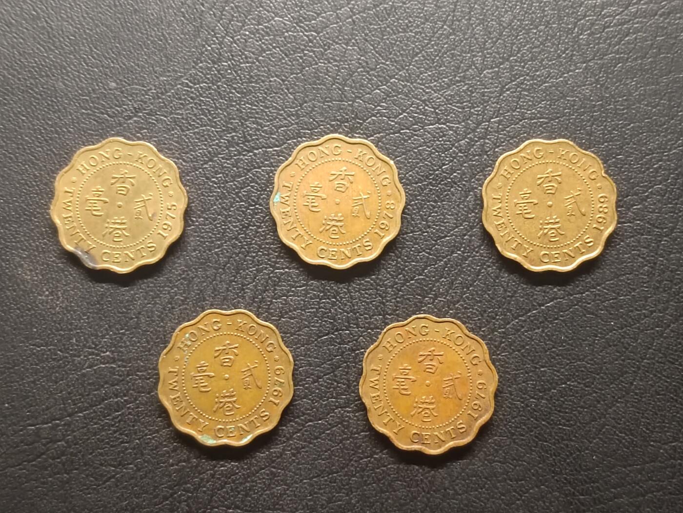 荟藏特别场次第五期——“社长的钢镚堆” 香港二毫硬币批量五枚女王头像