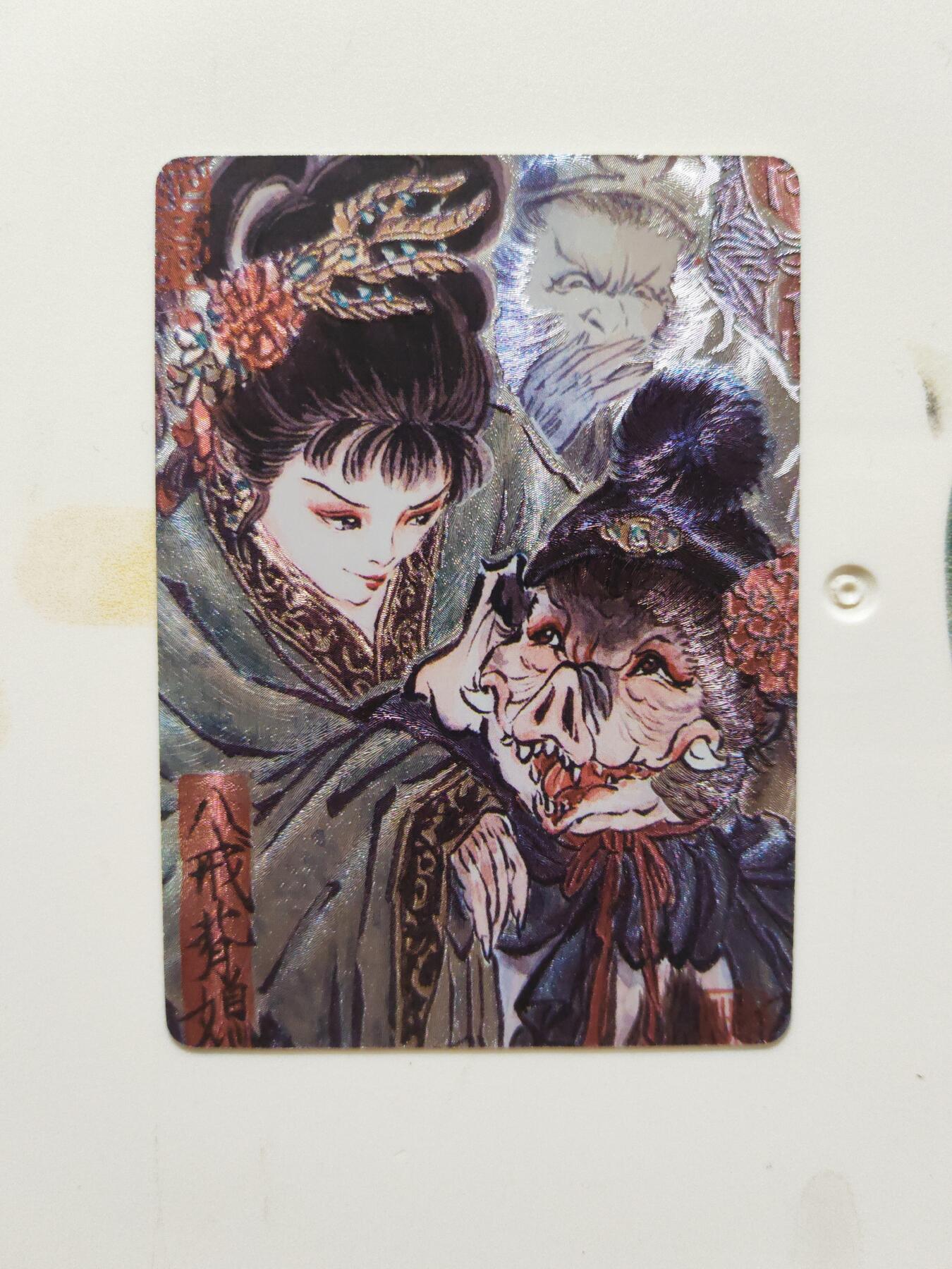 阳大大卡牌拍卖第103期（持续收拍品，周五晚上九点截拍，进群福利早知道）