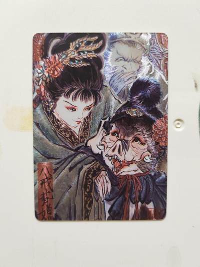 阳大大卡牌拍卖第103期（持续收拍品，周五晚上九点截拍，进群福利早知道） 焱卡文化 彫仙 西游 粗闪19张